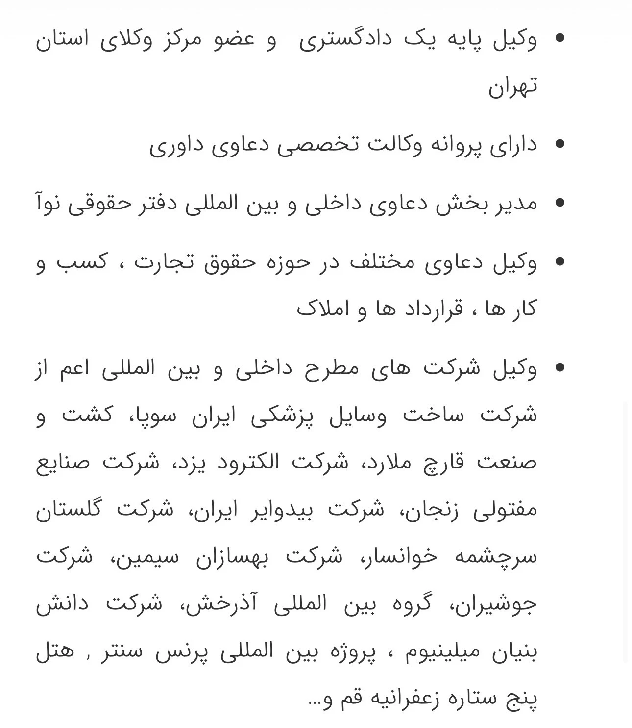 هومن سه ساری وکیل پایه یک دادگستری