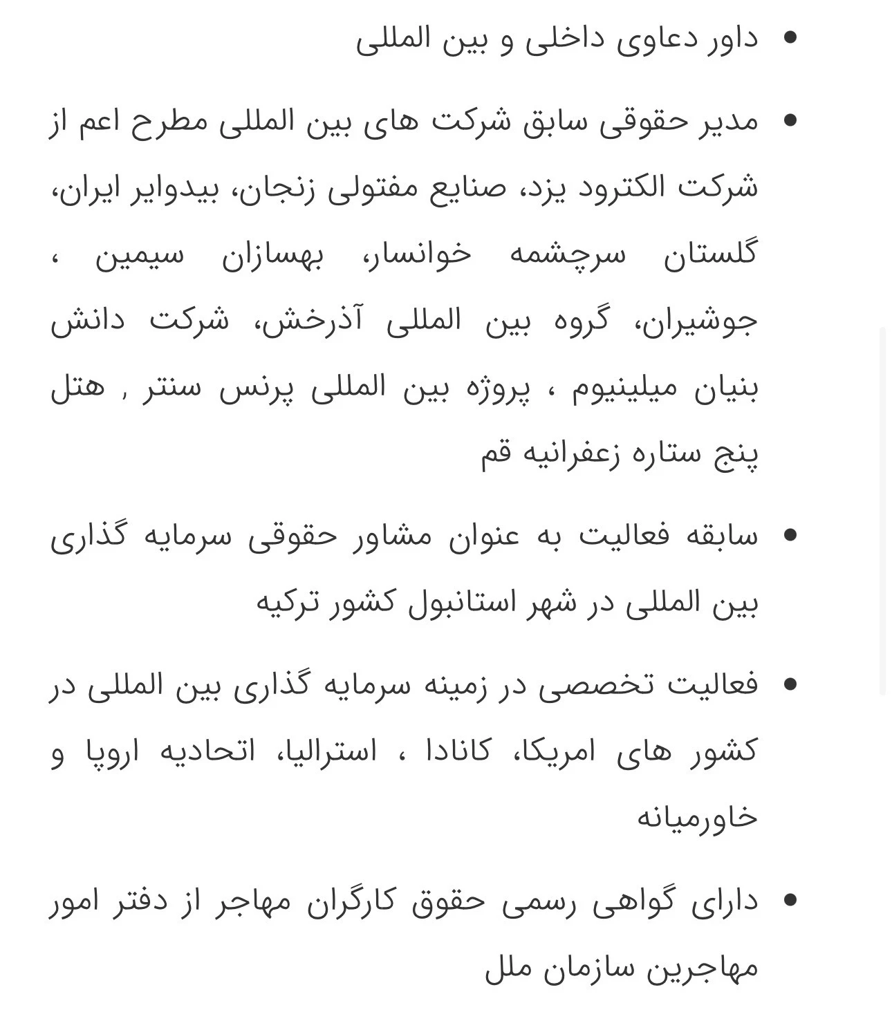 هومن سه ساری وکیل پایه یک دادگستری - تصویر 2