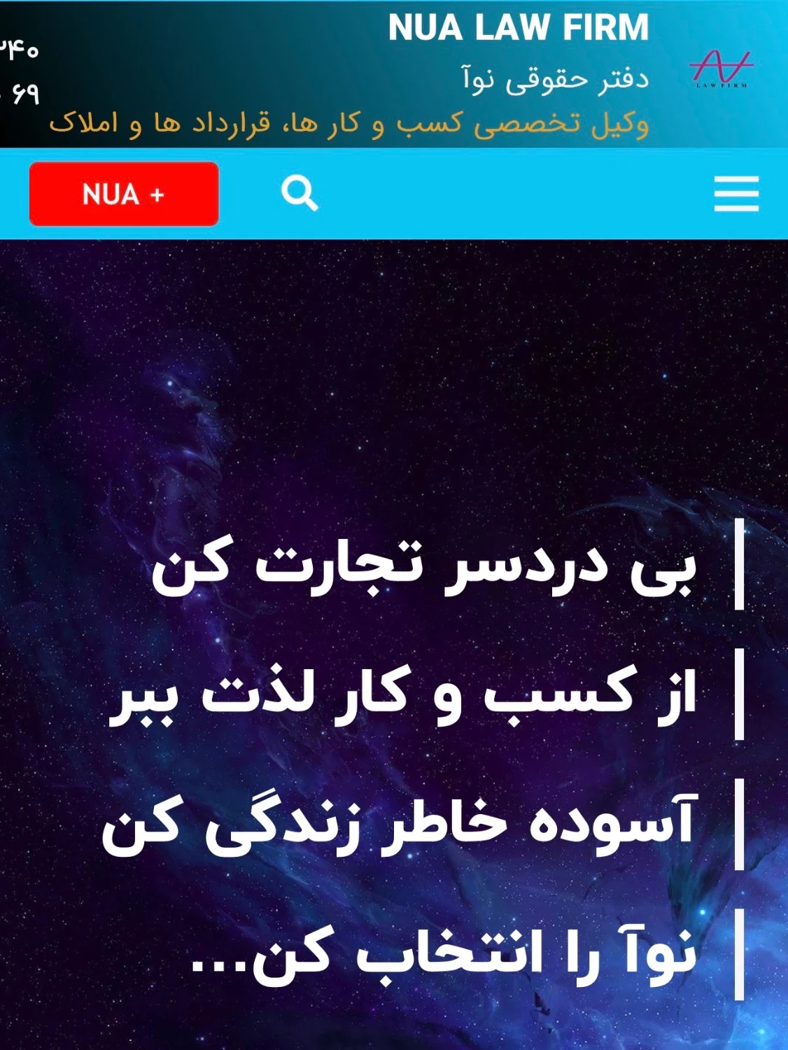 هومن سه ساری وکیل پایه یک دادگستری - تصویر 3