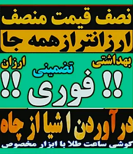 لوله بازکنی تخلیه چاه نشت یابی تمام نقاط