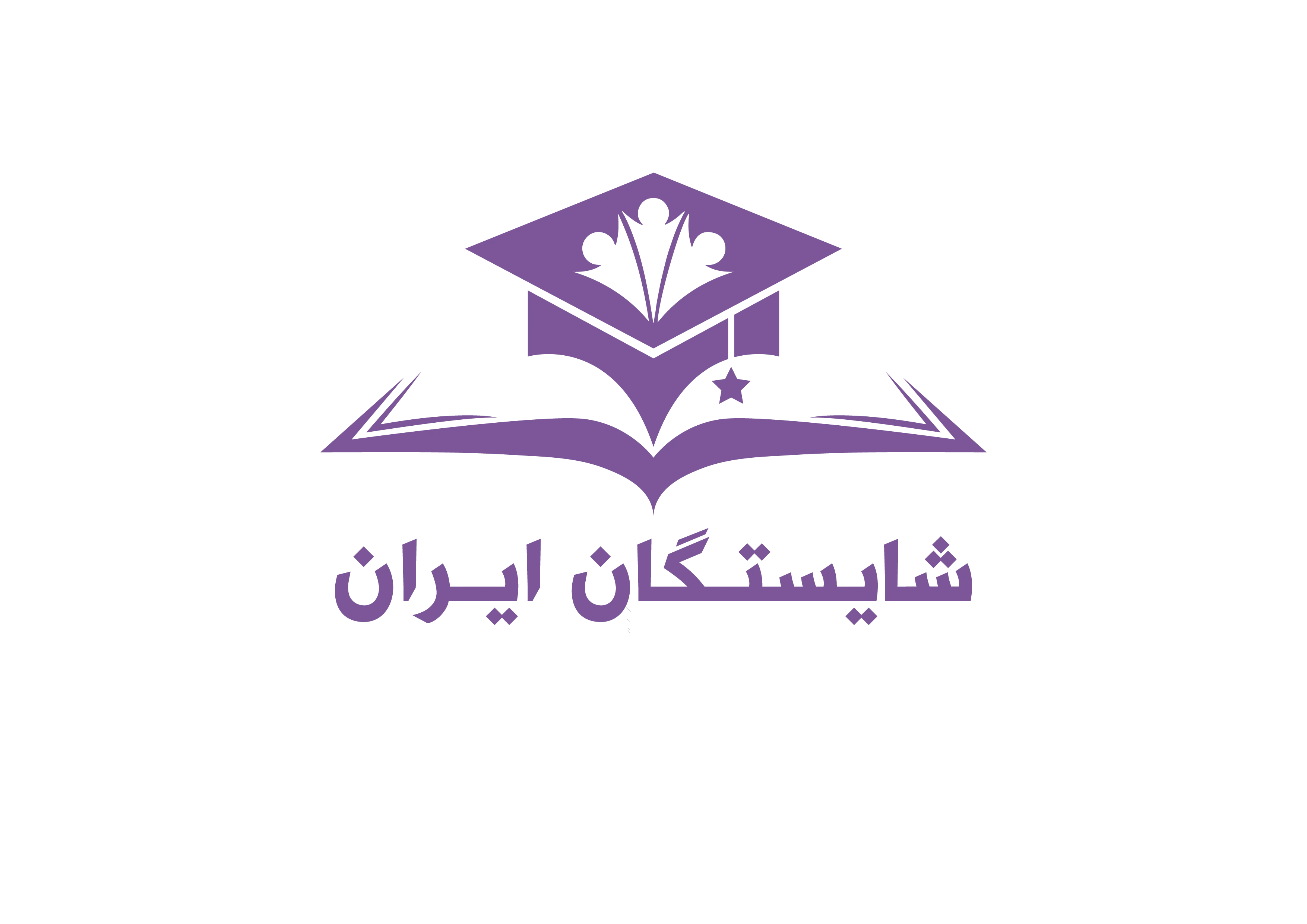 آموزشگاه ازدبستان تاکنکور شایستگان ایران - آموزشگاه زبان در تهران