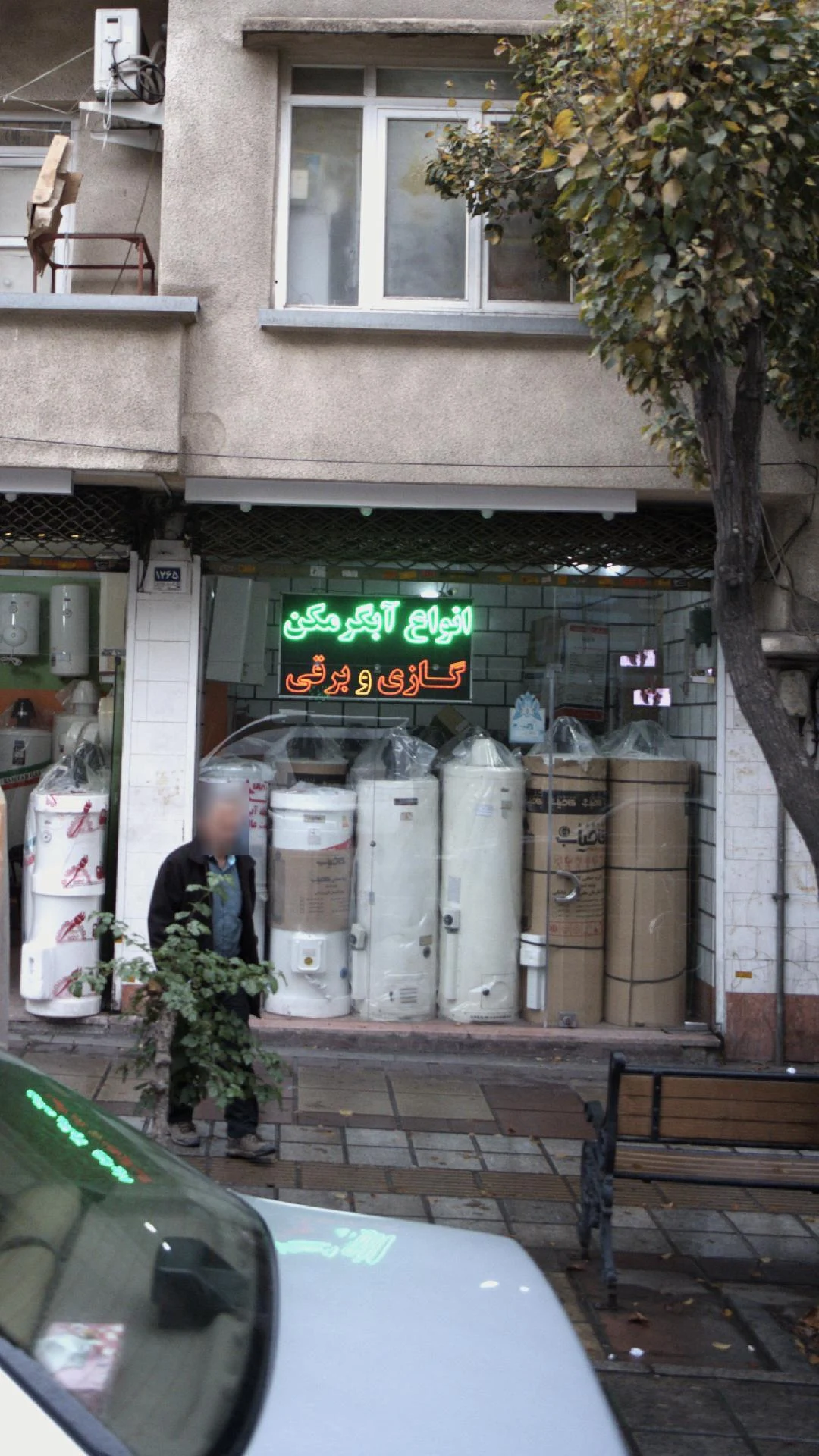 فروشگاه انقلاب(اصلانی)، نمایندگی مجاز بوتان - تجهیزات صنعتی و ژنراتور در تهران - تصویر 2