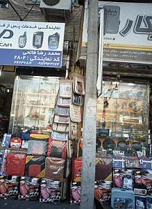فروشگاه کار لوکس