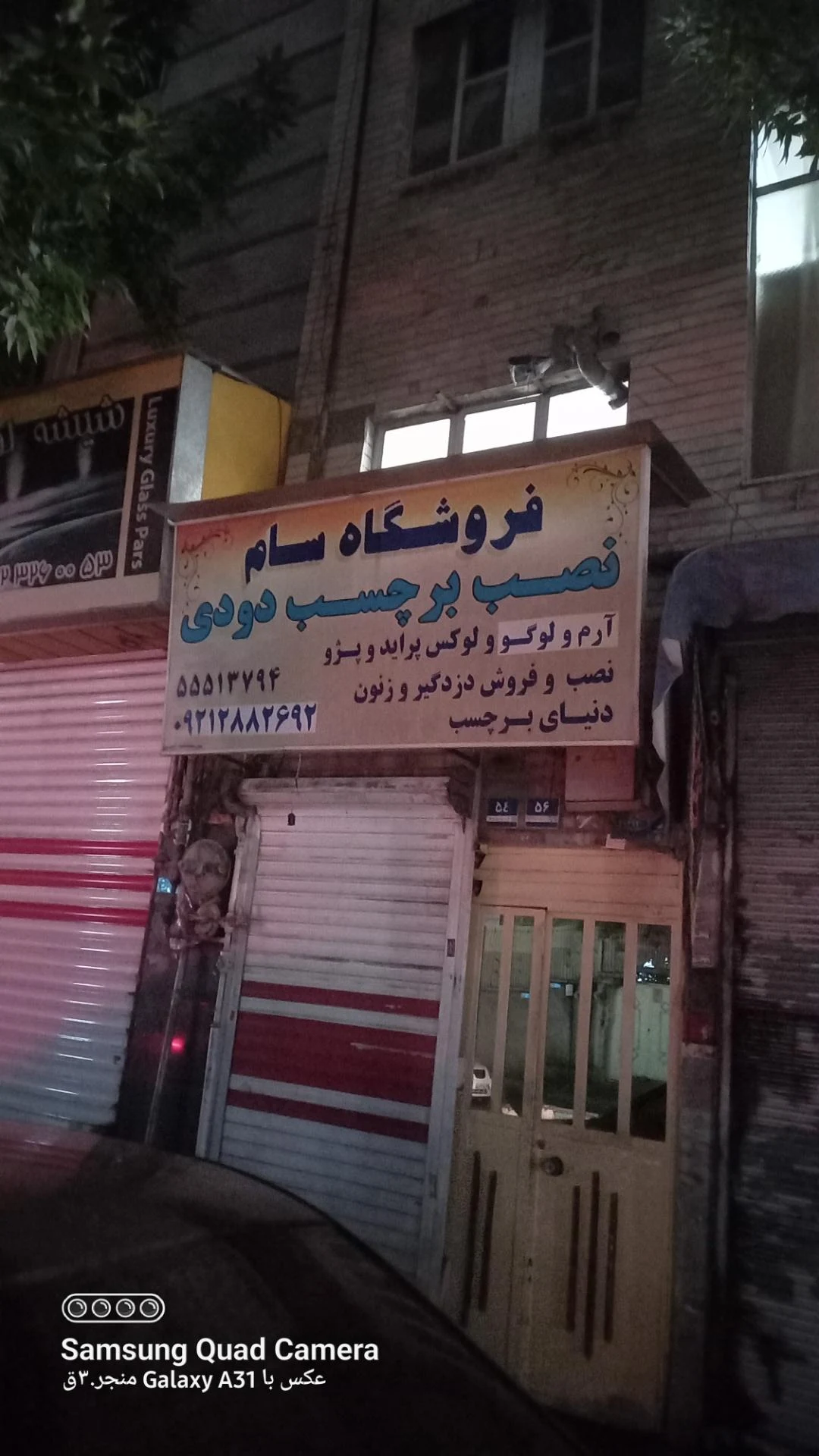 گالری ساعت مسعود - تصویر 3