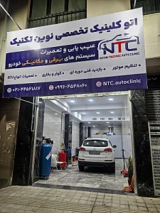 تعمیرات تخصصی ایسیو احسان