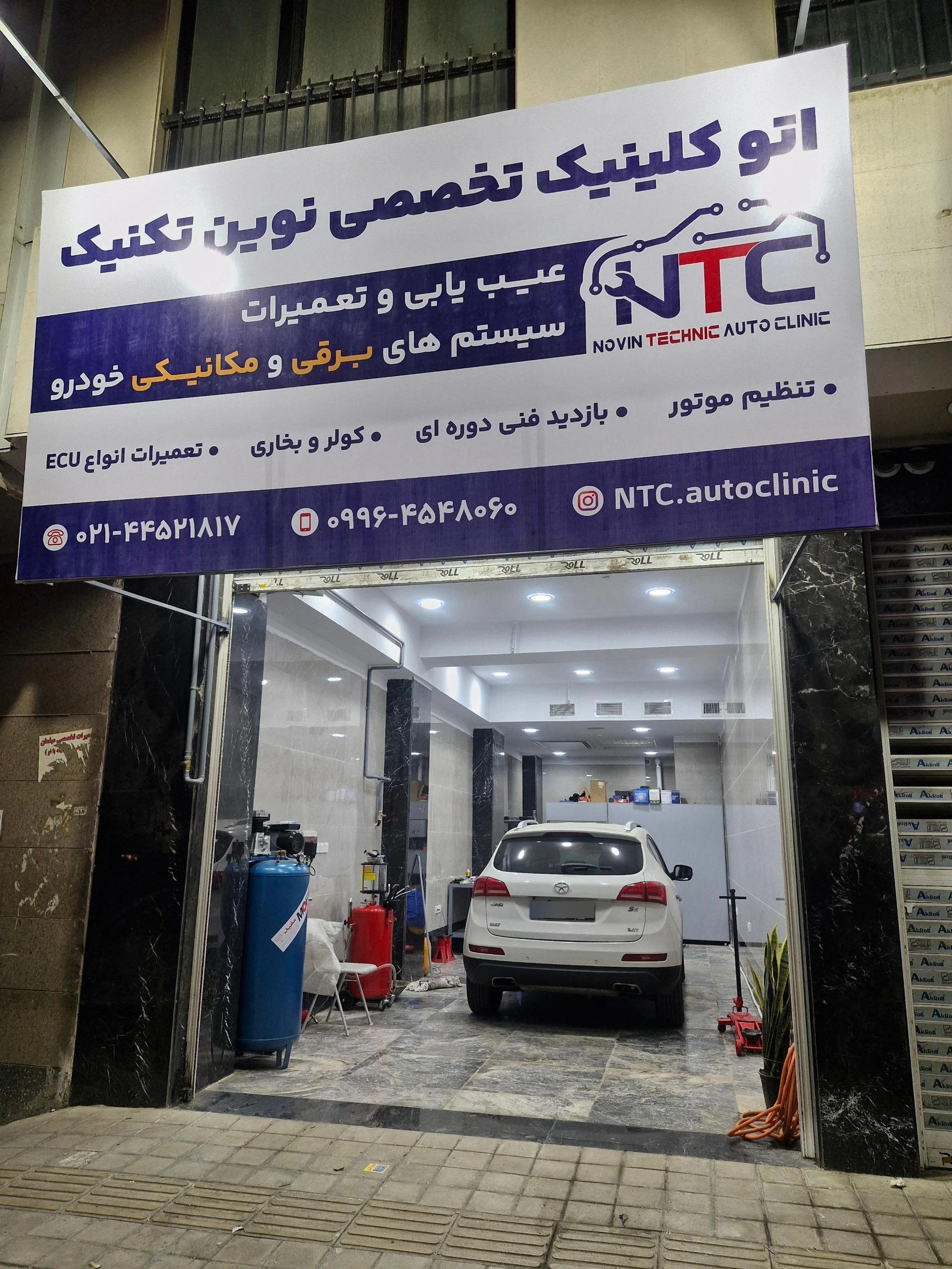 تعمیرات تخصصی ایسیو احسان