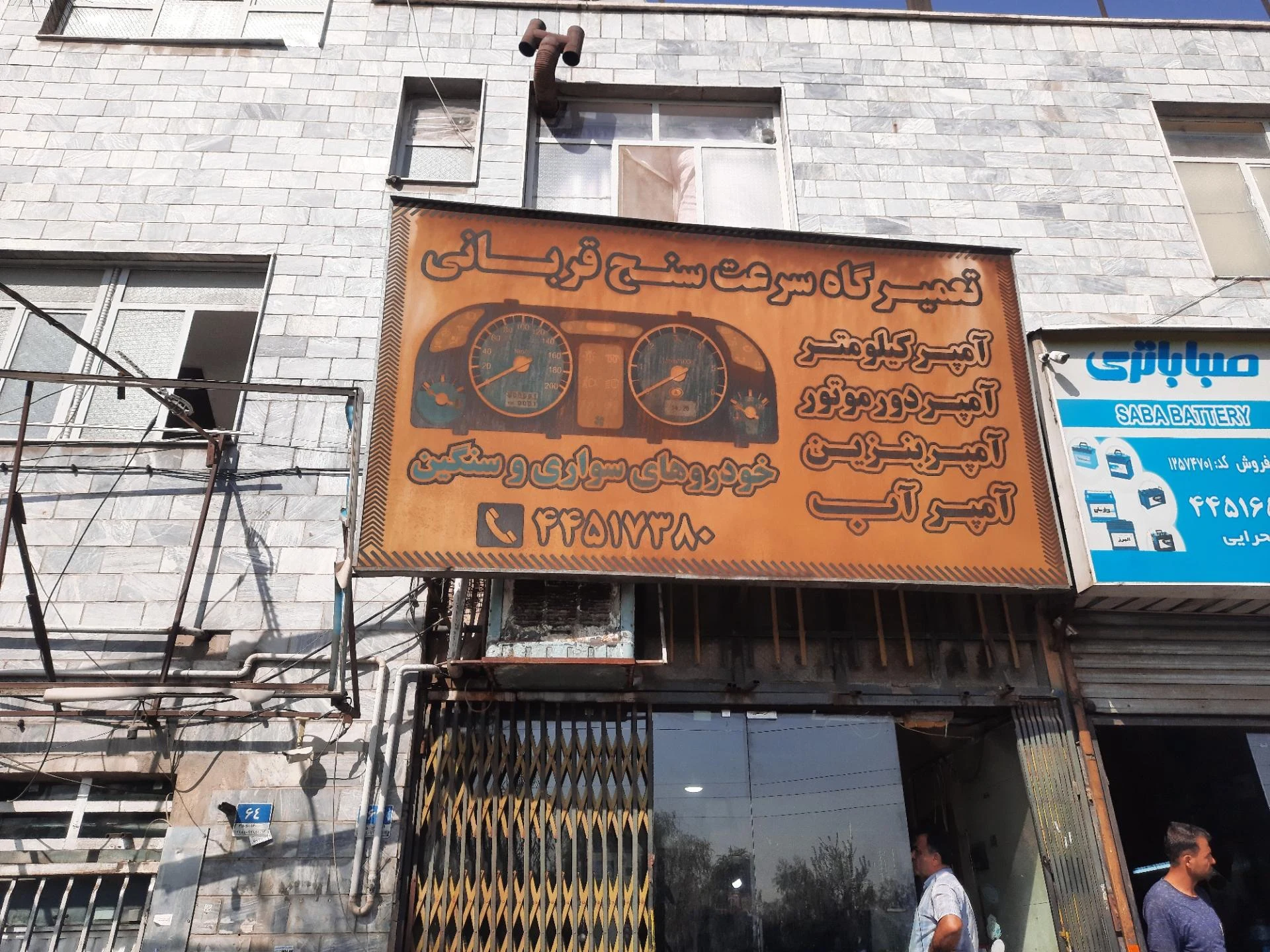 تعمیرات تخصصی ایسیو احسان - تصویر 2