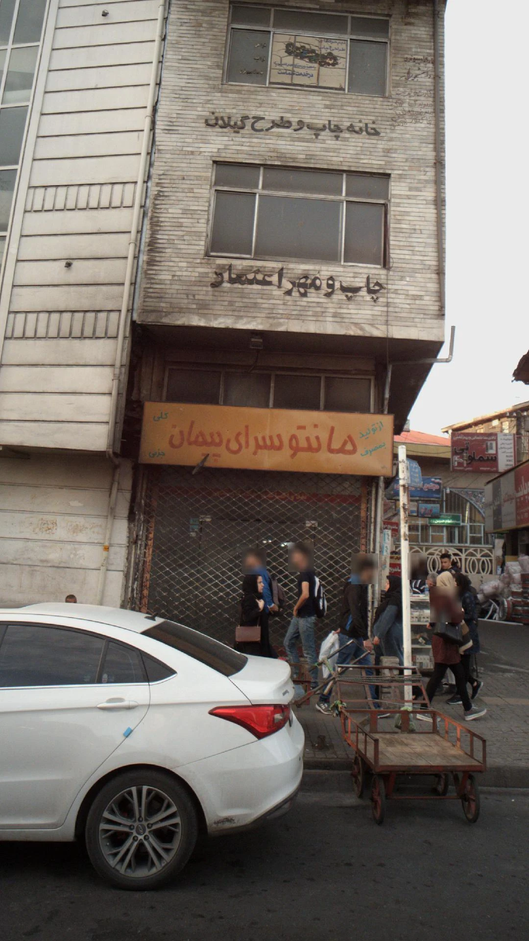 تولیدی مانتو اهورا