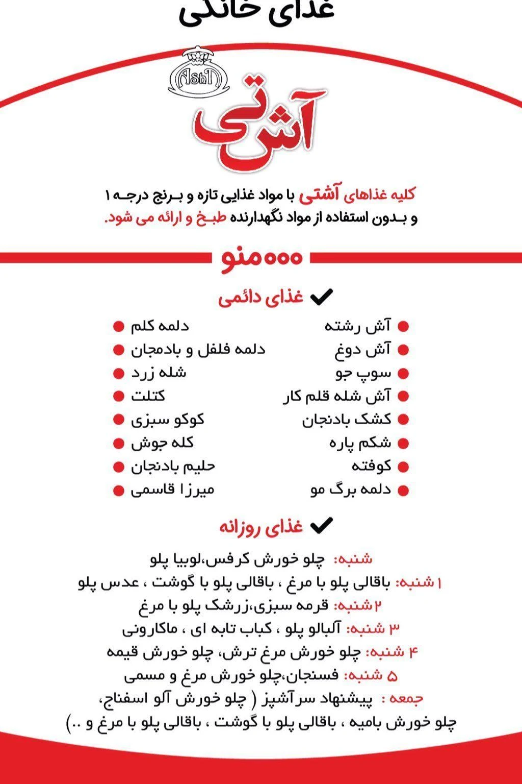 تهیه غذای خانگی آشتی