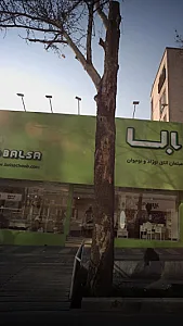 مبلمان اتاق نوزاد و کودک بالسا