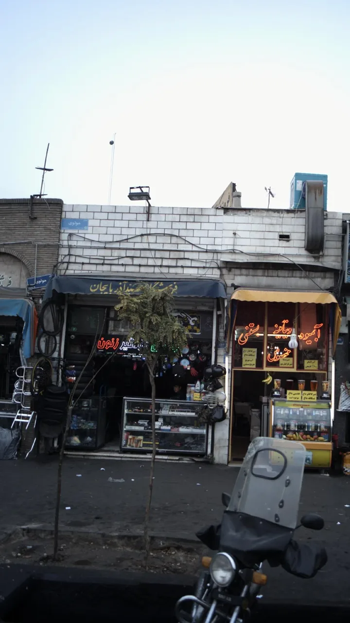 فروشگاه سیّد آذربایجان
