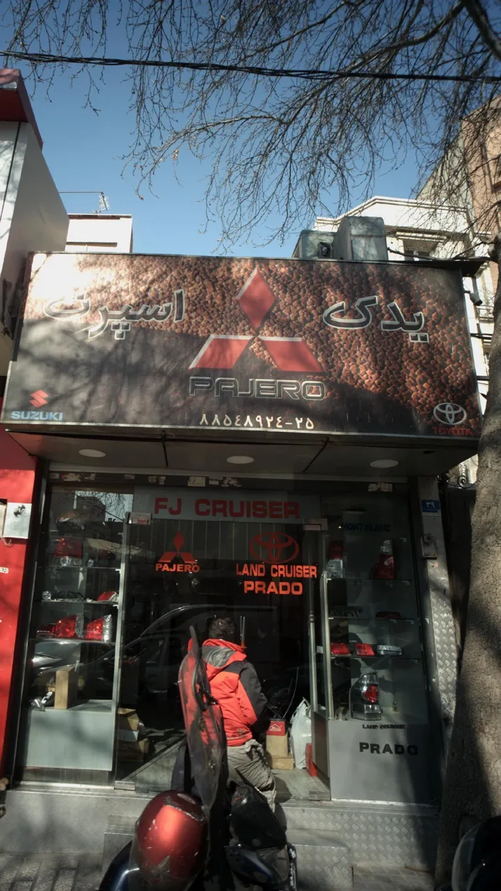 یدک اسپرت - تصویر 3