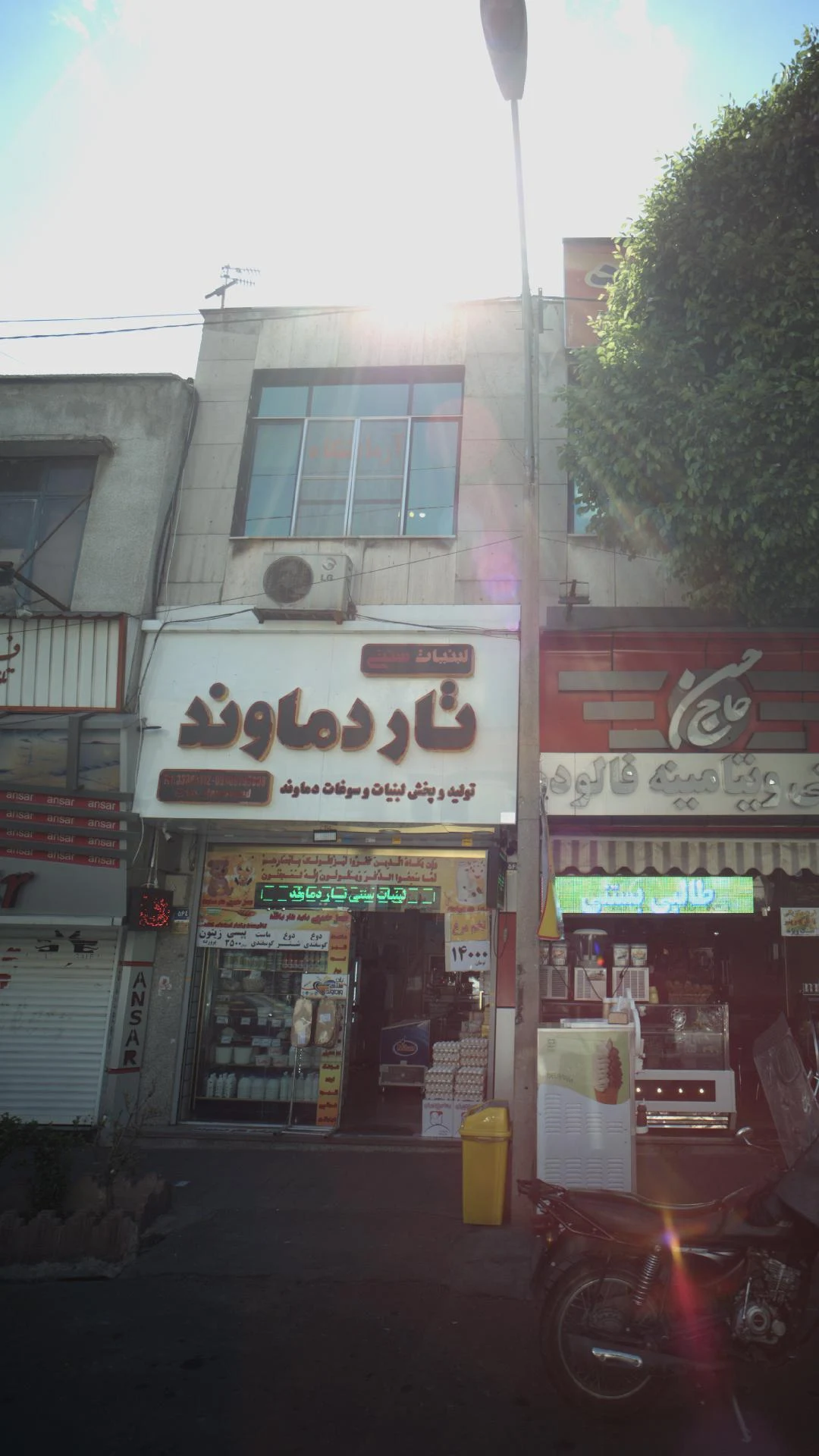 لبنیات سنتی تاردماوند - لبنیاتی در تهران - تصویر 3