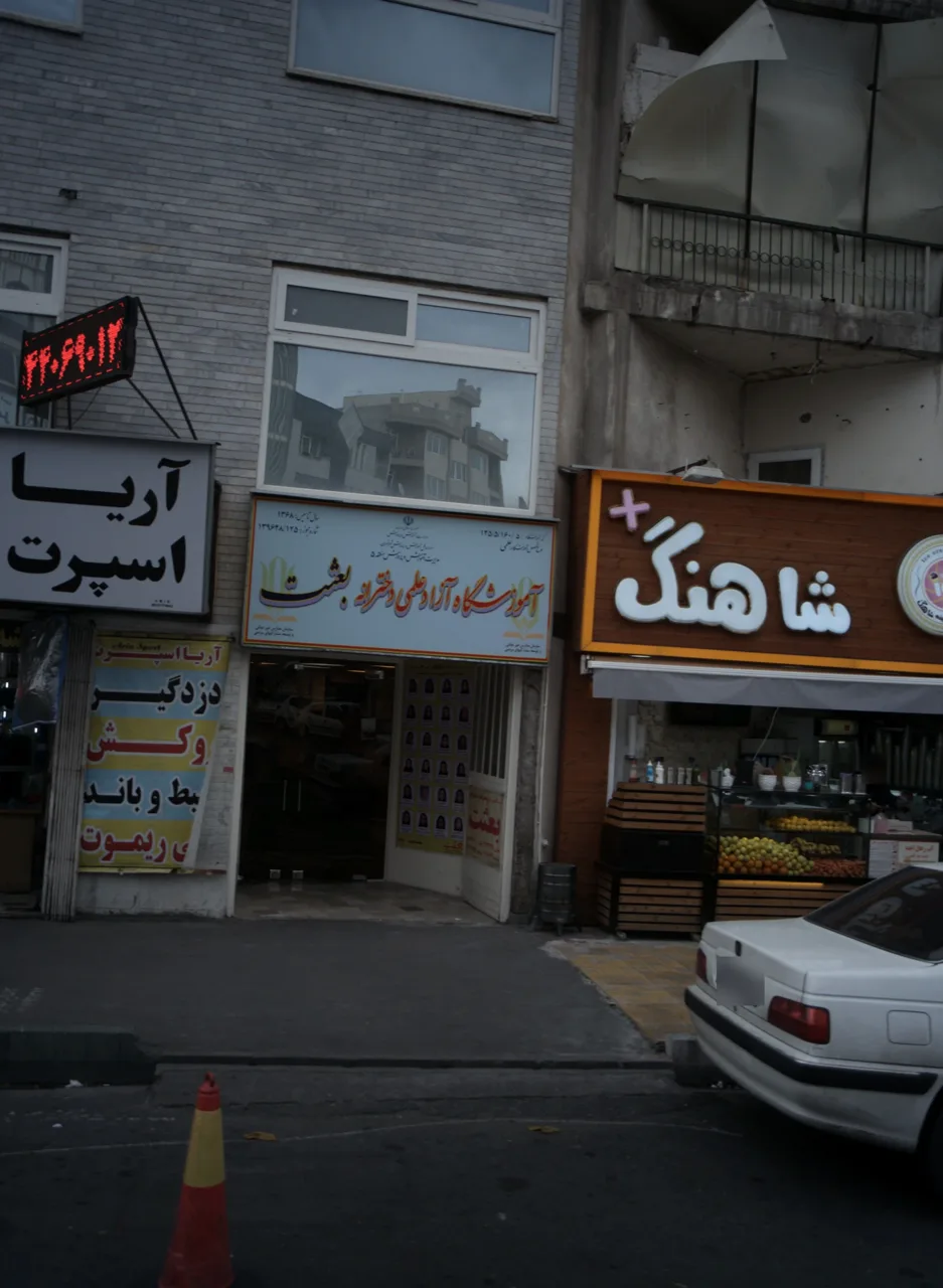 آریا اسپرت
