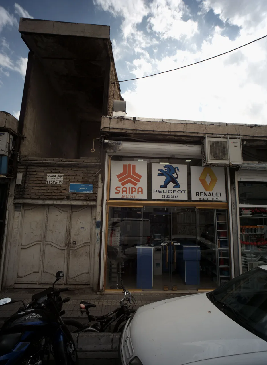 فروشگاه لوازم جانبی خودرو