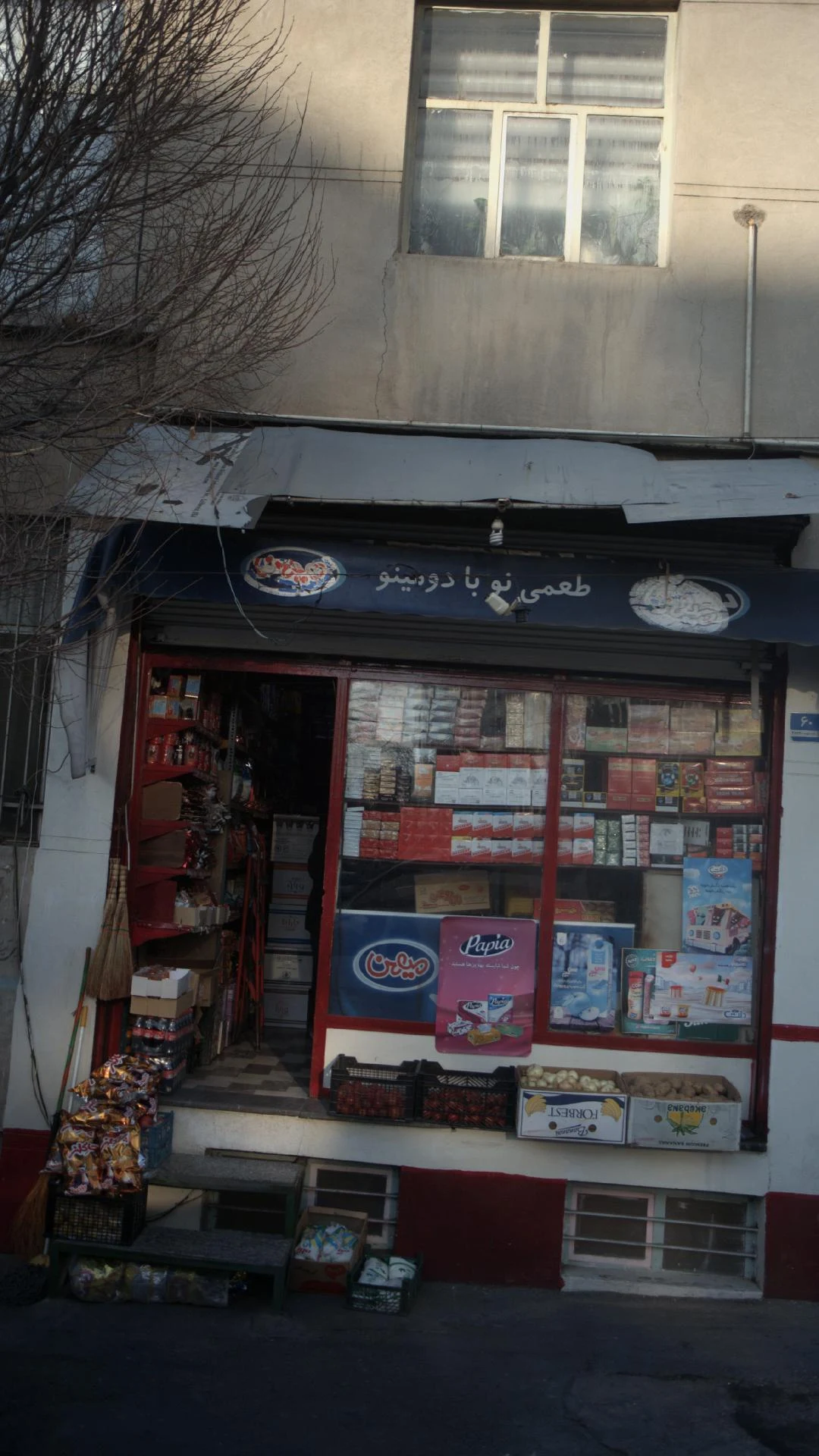 سوپرمارکت 7 دریانی - سوپرمارکت در تهران - تصویر 3
