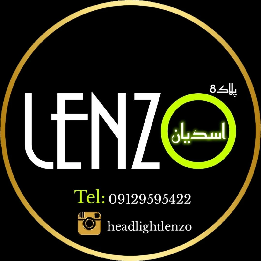 هدلایت زنون لنزو اسدیان