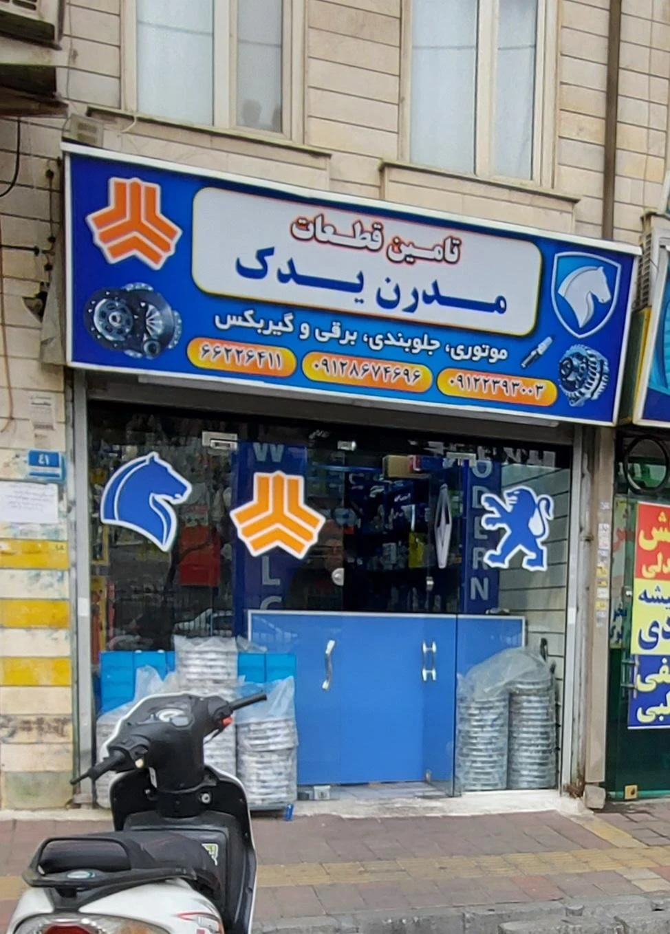 لوازم یدکی حاج عباس - تصویر 2
