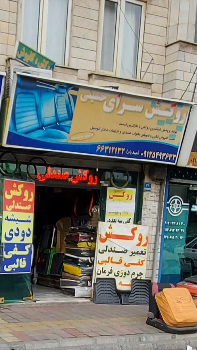 لوازم یدکی حاج عباس - تصویر 3