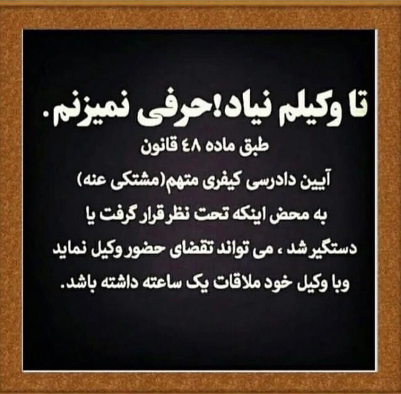 دفتر وکالت سیمین یزدانی و همکاران - تصویر 3