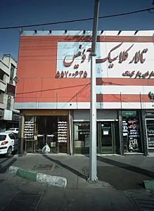 فروشگاه لوازم یدکی ماشین های راهسازی