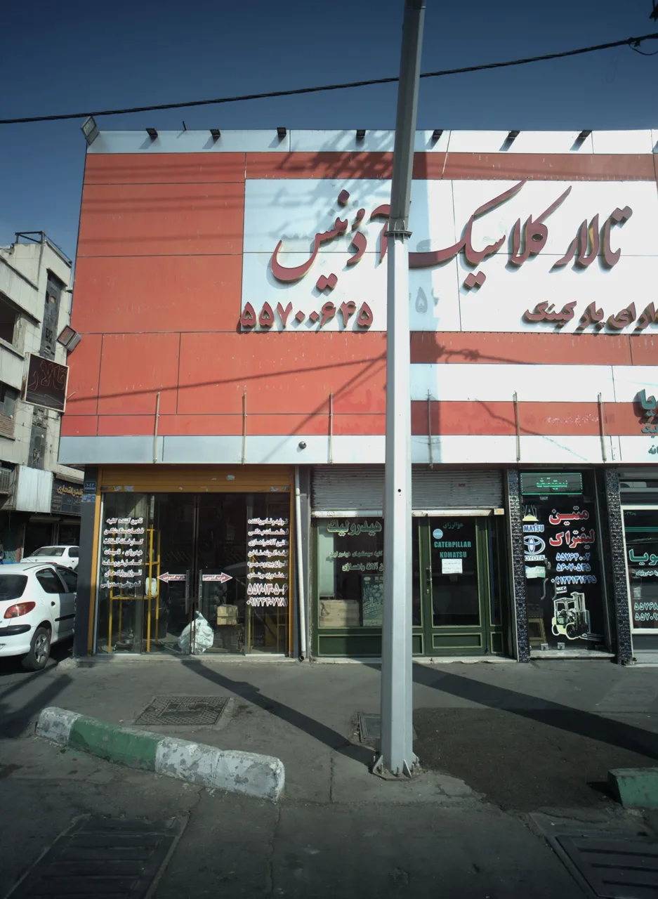 فروشگاه لوازم یدکی ماشین های راهسازی