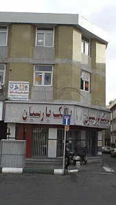 بانک صادرات شعبه میدان آزادی