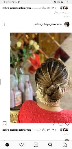 سالن زیبایی رامونا