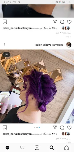 سالن زیبایی رامونا