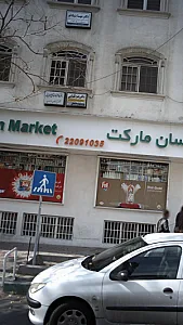 دکتر زهره کلباسی