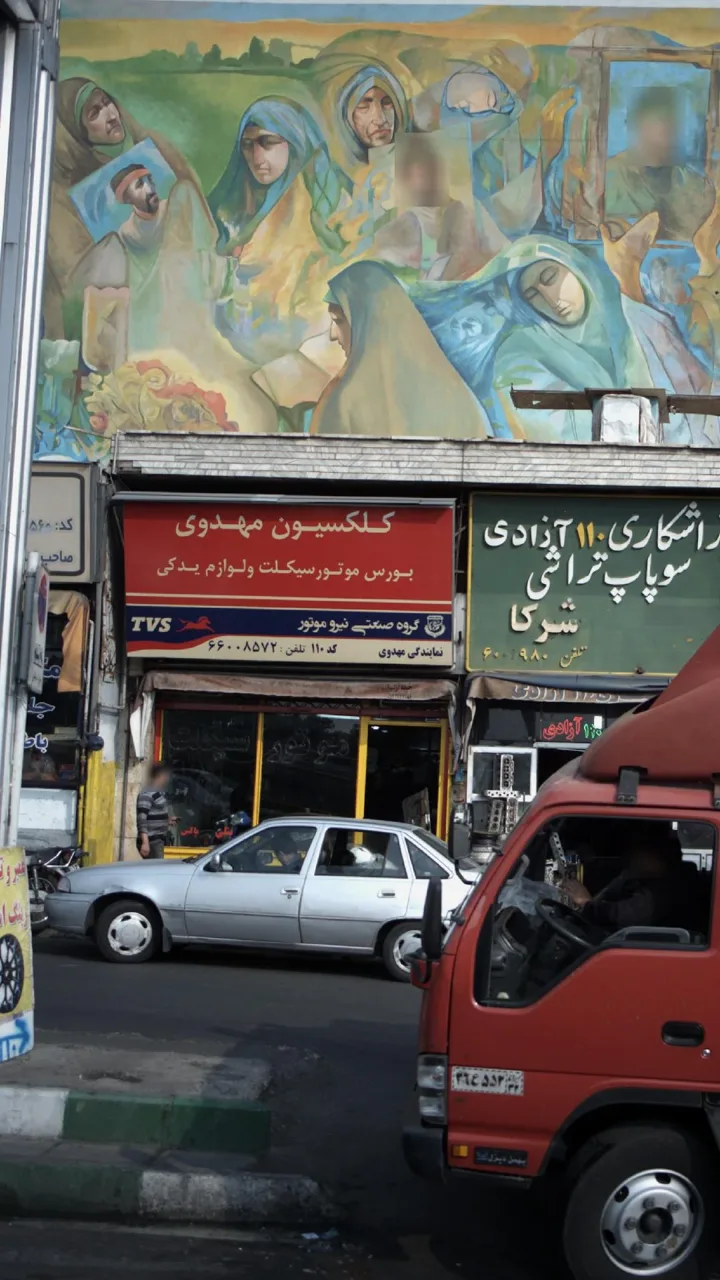 کلکسیون مهدوی