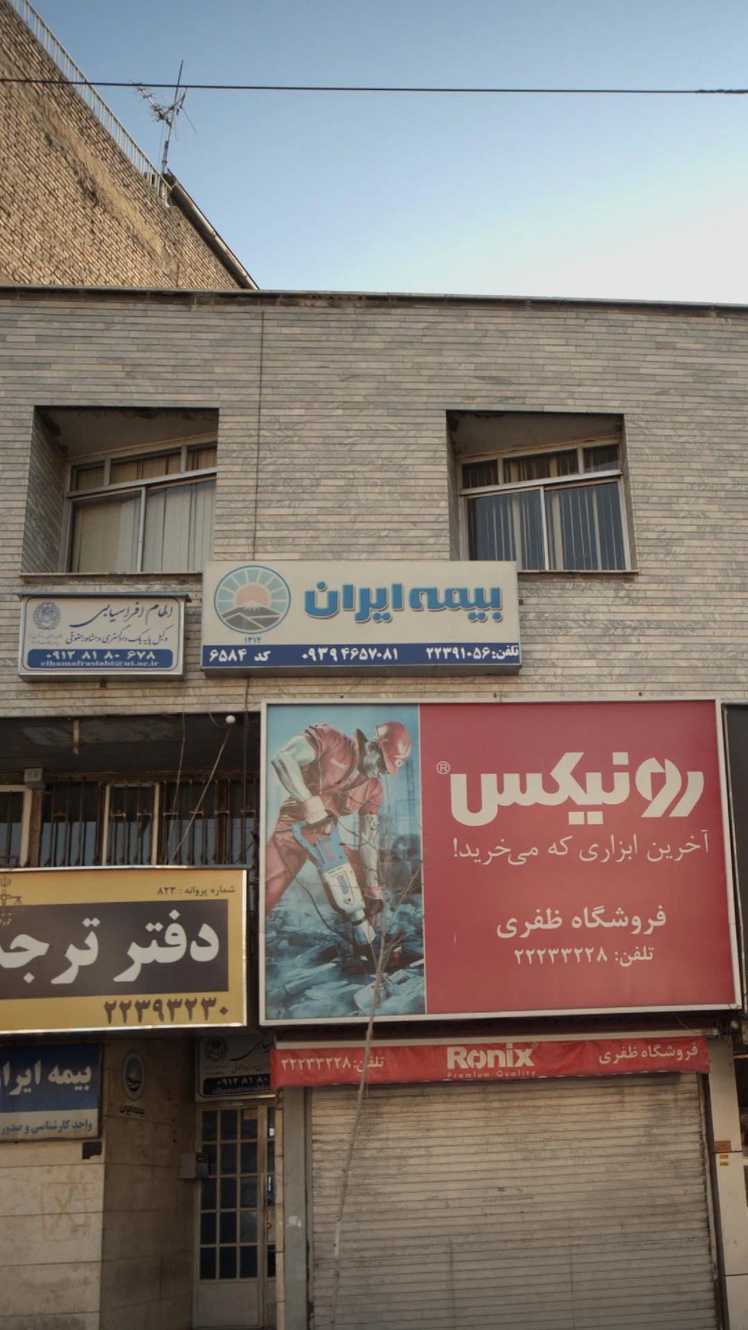 شعبه ممتاز شمیران - بیمه در تهران