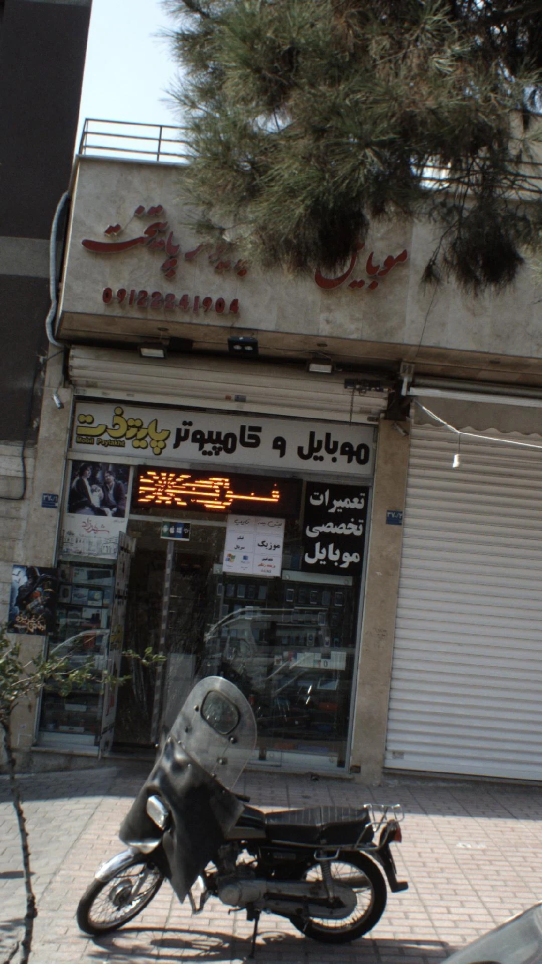 سوین آی موبایل