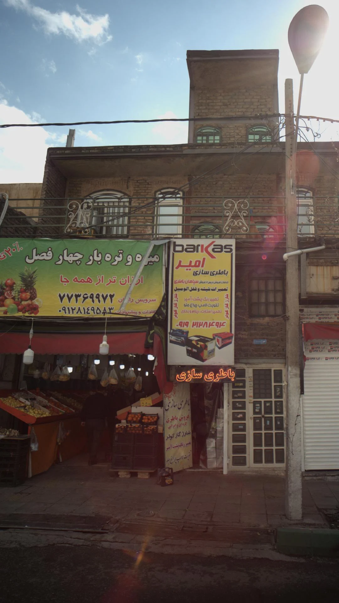 میوه و تره بار چهار فصل
