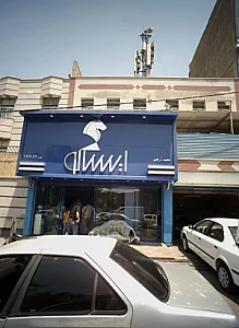 لوازم یدکی خودرو