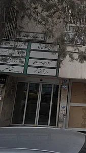 سالن آرایش شبنم