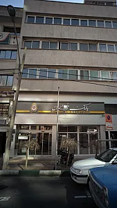 بانک ملی ایران شعبه خیابان شهید بهشتی