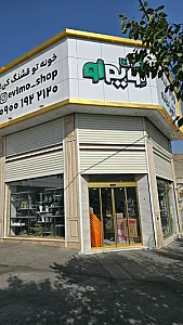 فروشگاه اویم او