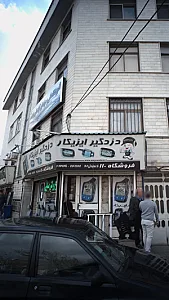 فروشگاه 110