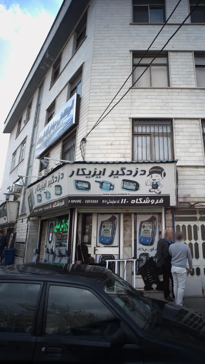 فروشگاه 110