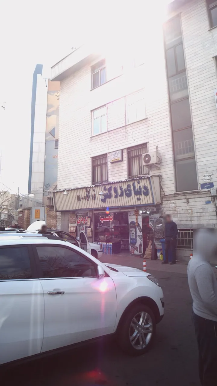 فروشگاه 110 - تصویر 3