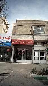 قاب,شیشه و آیینه مهدی