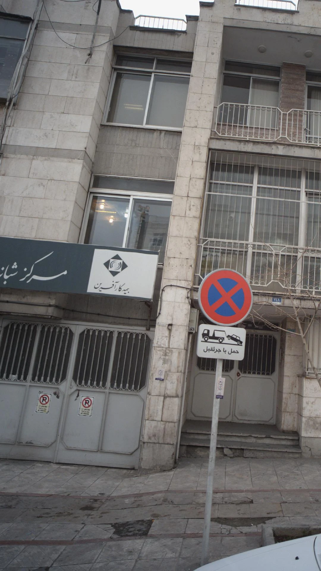 بیمه کارآفرین نمایندگی ۲۴۴۸ - بیمه در تهران - تصویر 4