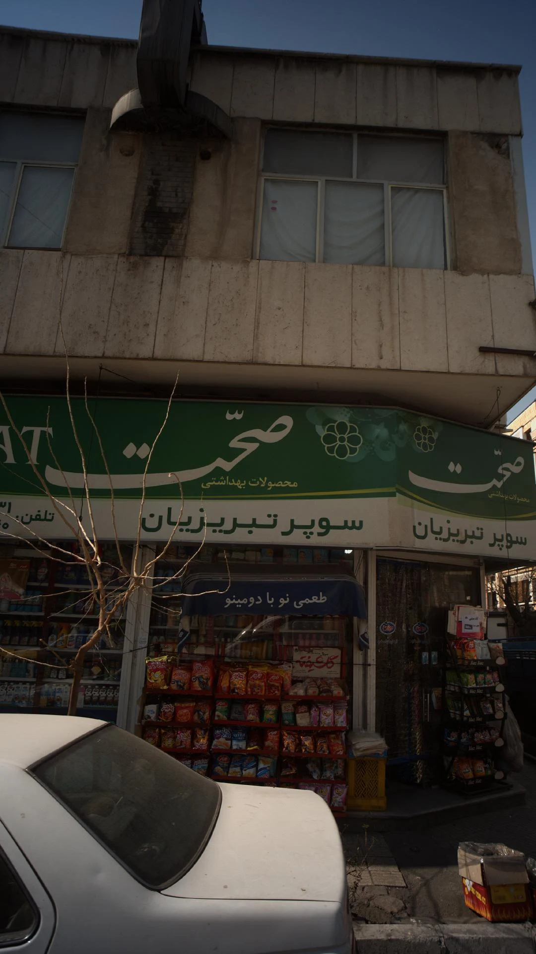 سوپر تبریزیان - سوپرمارکت در تهران - تصویر 2