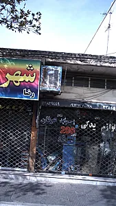لوازم یدکی عرفان