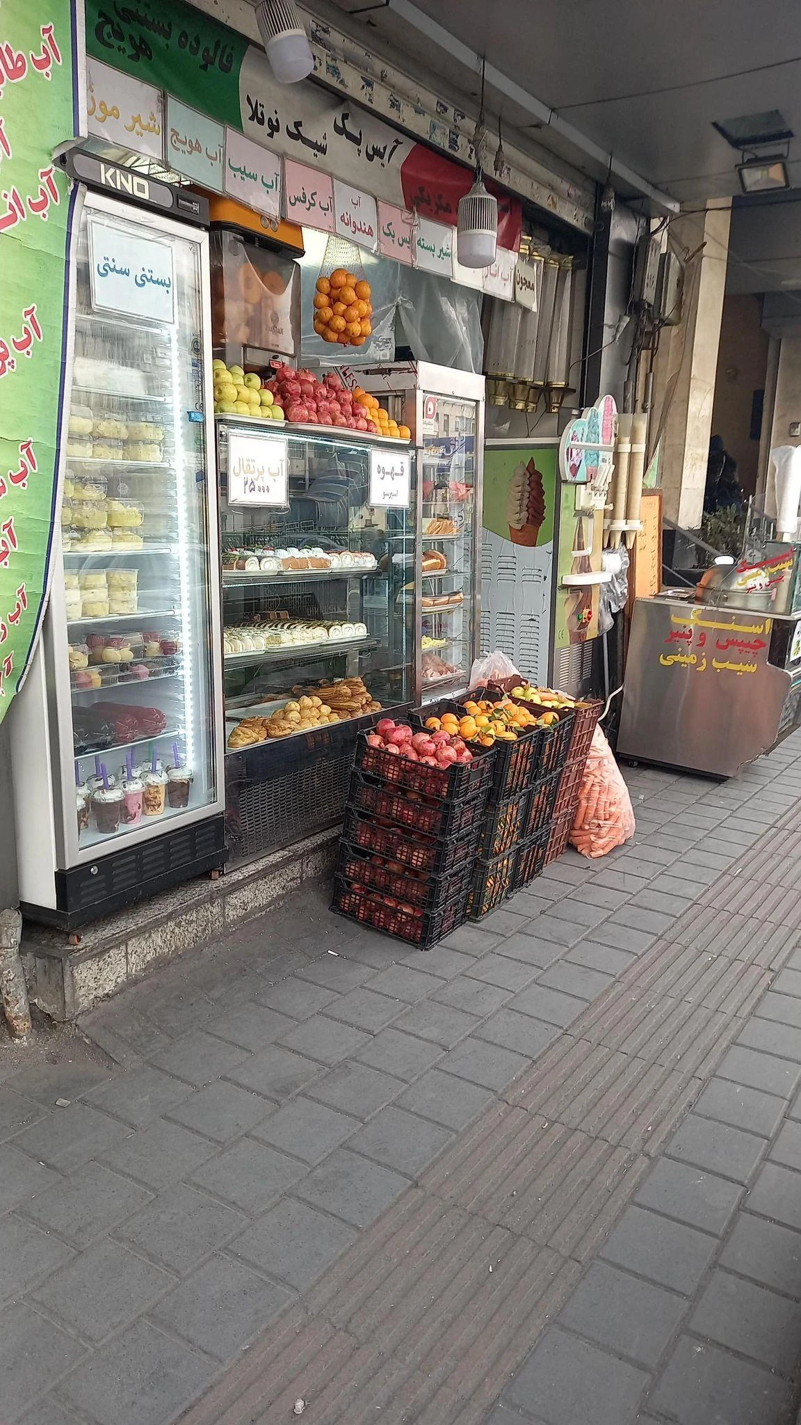 بستنی خندان - تصویر 2