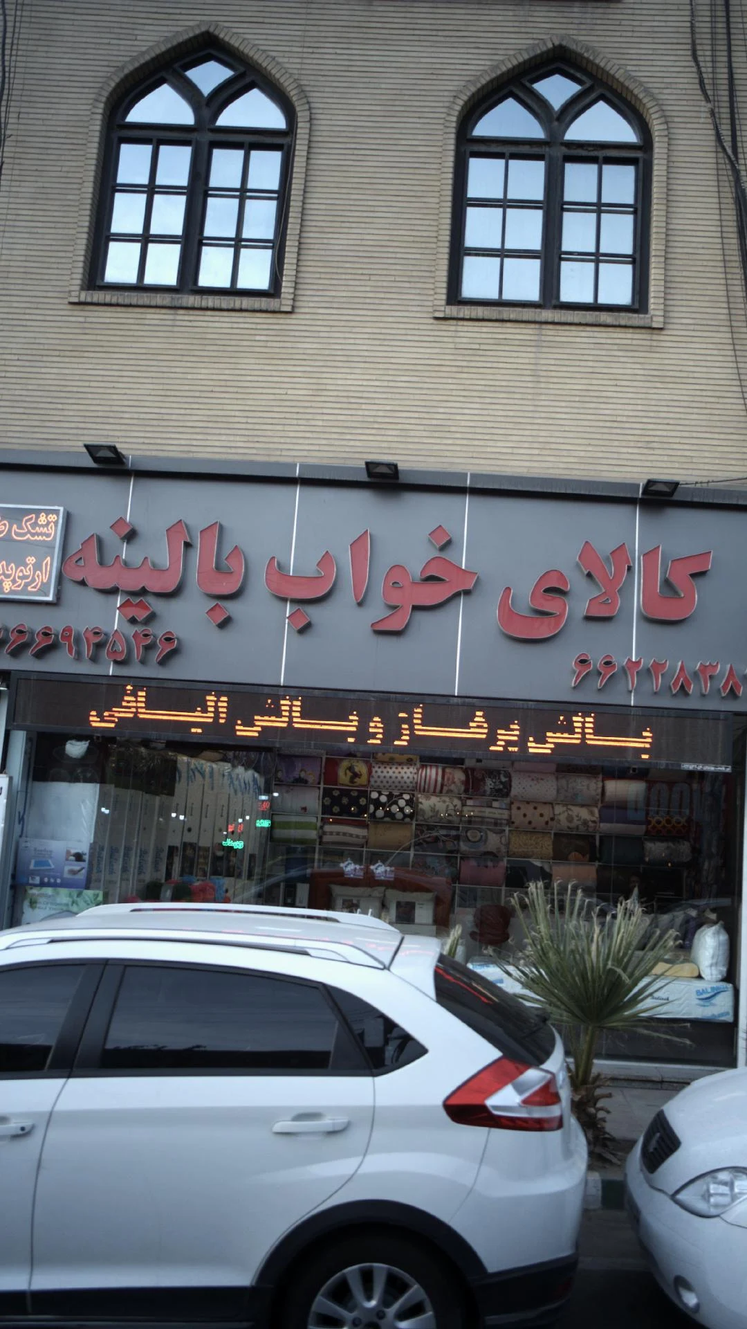 کالای خواب بالینه