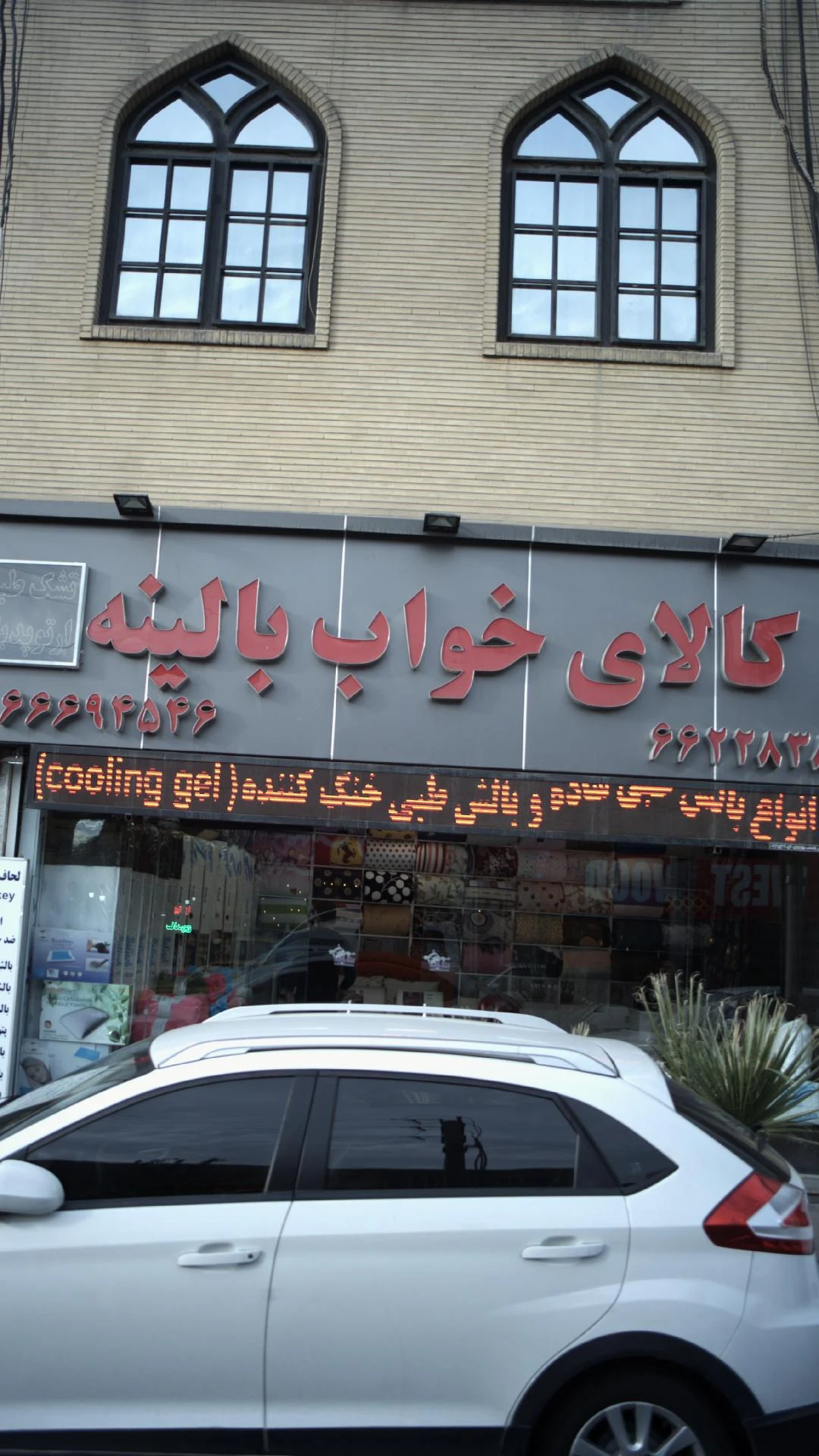 کالای خواب بالینه - تصویر 2