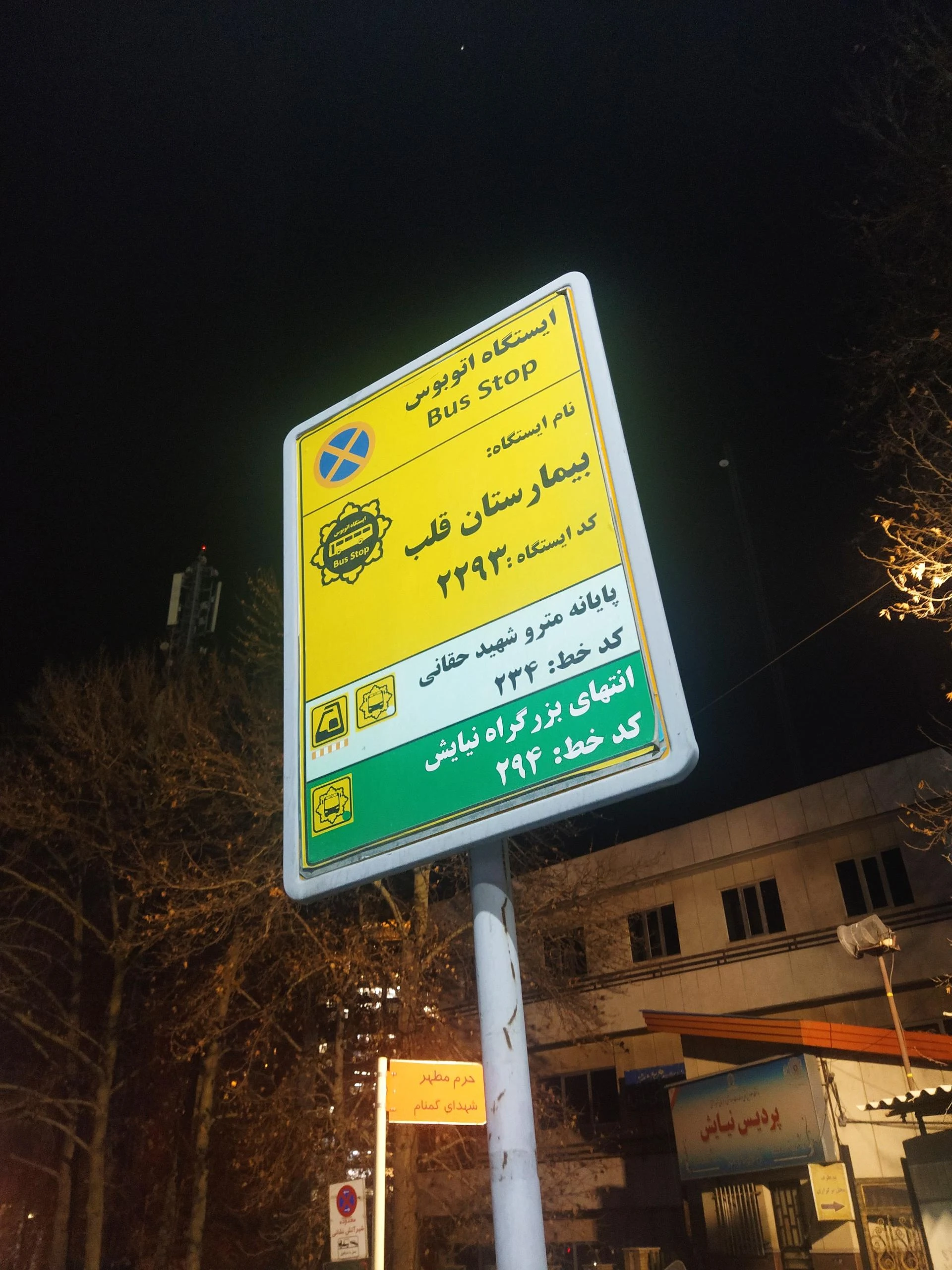 پرنس پایتخت - خدمات اینترنت و شبکه در تهران - تصویر 2