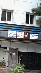 سالن زیبایی و اپیلاسیون تخصصی سایه